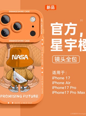 适用苹果17pro手机壳新款橙色iPhone17promax硅胶17防摔air高级感小众15pro小熊14男潮软13全包16promax套女