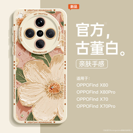 适用oppofindx8手机壳新款findx8pro油画reno12花朵oppo防摔全包findx7pro高级感小众x6网红女款挂绳x软硅胶