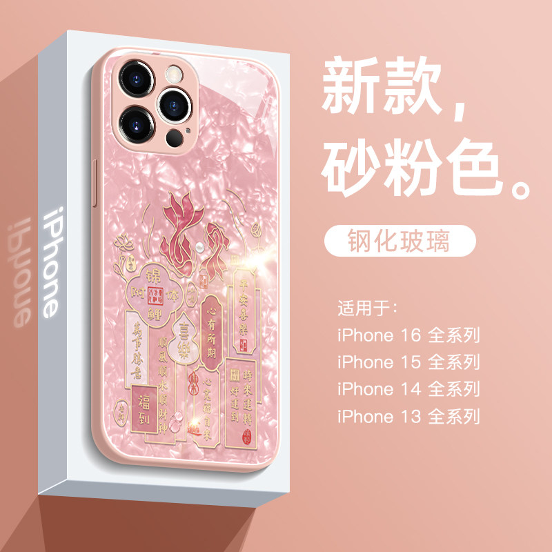 富贵锦鲤苹果16promax手机壳新款iPhone15高级感16