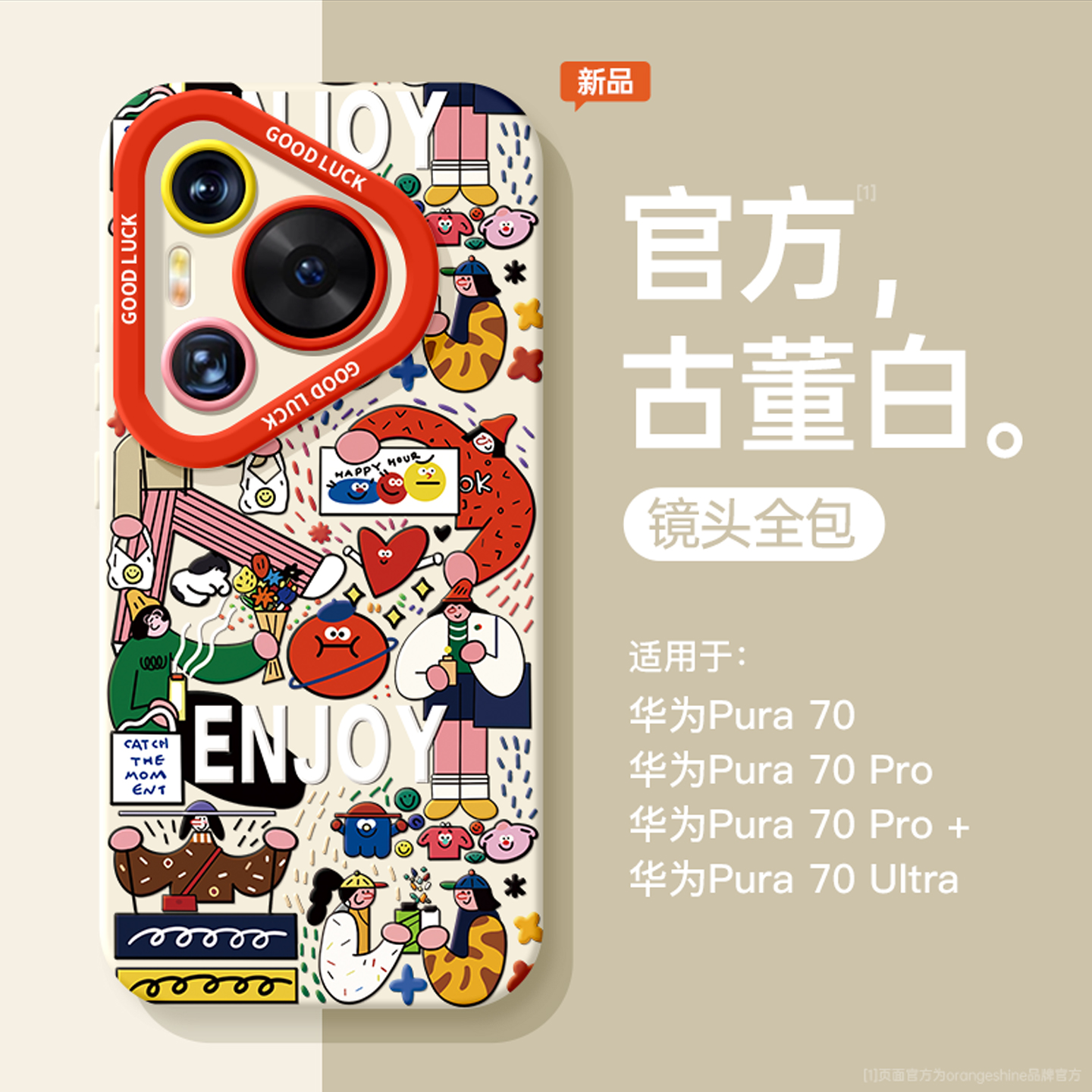 适用华为pura70pro手机壳新款pura80pro硅胶保护套P60镜头全包p40带挂绳pura70卡通涂鸦80pro+高级感外壳