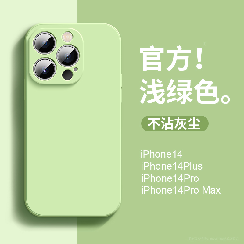 不沾灰适用液态硅胶苹果14手机壳15女iphone14promax超薄13pro全包防摔12软壳8plus男xr情侣por高级感11新款x