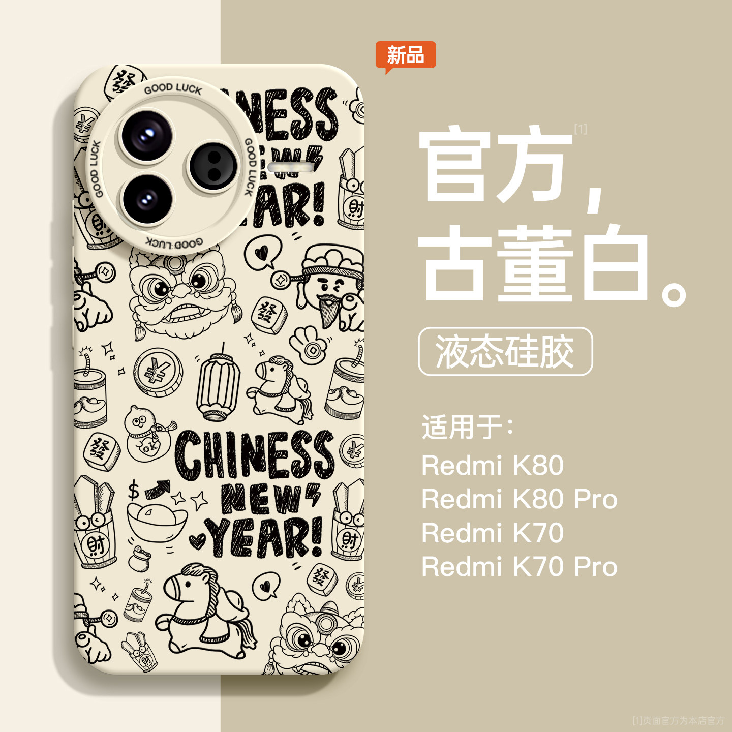 适用红米K80pro手机壳redmik80硅胶k70至尊版新款带挂绳k60e高级感k50新中式k40涂鸦k80全包pro创意女k70软壳