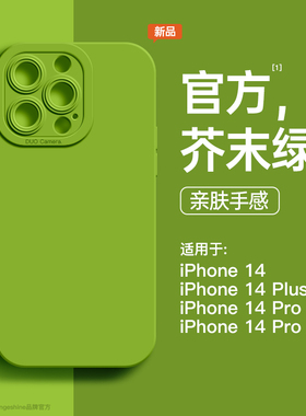 适用苹果14手机壳硅胶14promax芥末绿色iphone13镜头全包11防摔14plus男13pro手机套新款2023女款高级感小众