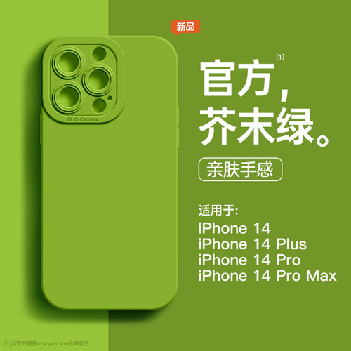 适用苹果14手机壳硅胶新款简约