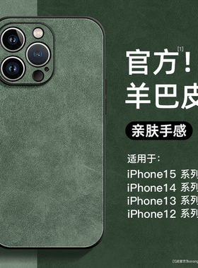 适用苹果15promax手机壳皮iphone16新款2024女款13男17高级感pro高端max的11pm全包12简约14promax男士15pro