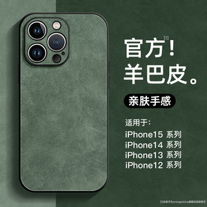 适用苹果15promax手机壳皮iphone16新款2024女款13男17高级感pro高端max的11pm全包12简约14promax男士15pro