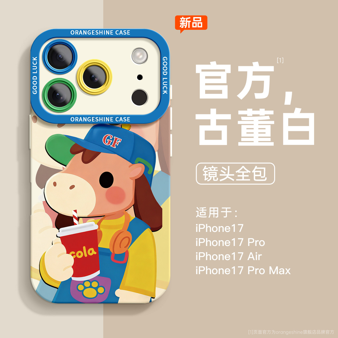 适用iphone16手机壳苹果17promax新款air高级感15plus多巴胺小马14全包iphone防摔13女款xr防摔16pm软e硅胶套,3C数码配件,手机保护套/壳,淘宝优惠券,粉丝福利购,淘宝优惠卷