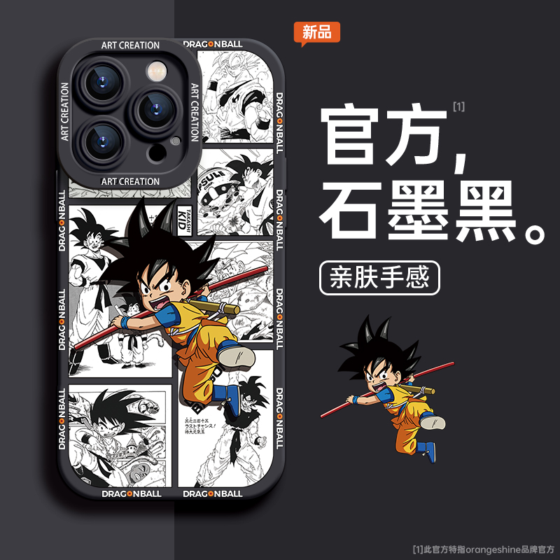 适用苹果16promax手机壳iPhone15新款13七龙珠悟空14pro小众plus日韩卡通11男生12男软硅胶壳全包防摔x保护套
