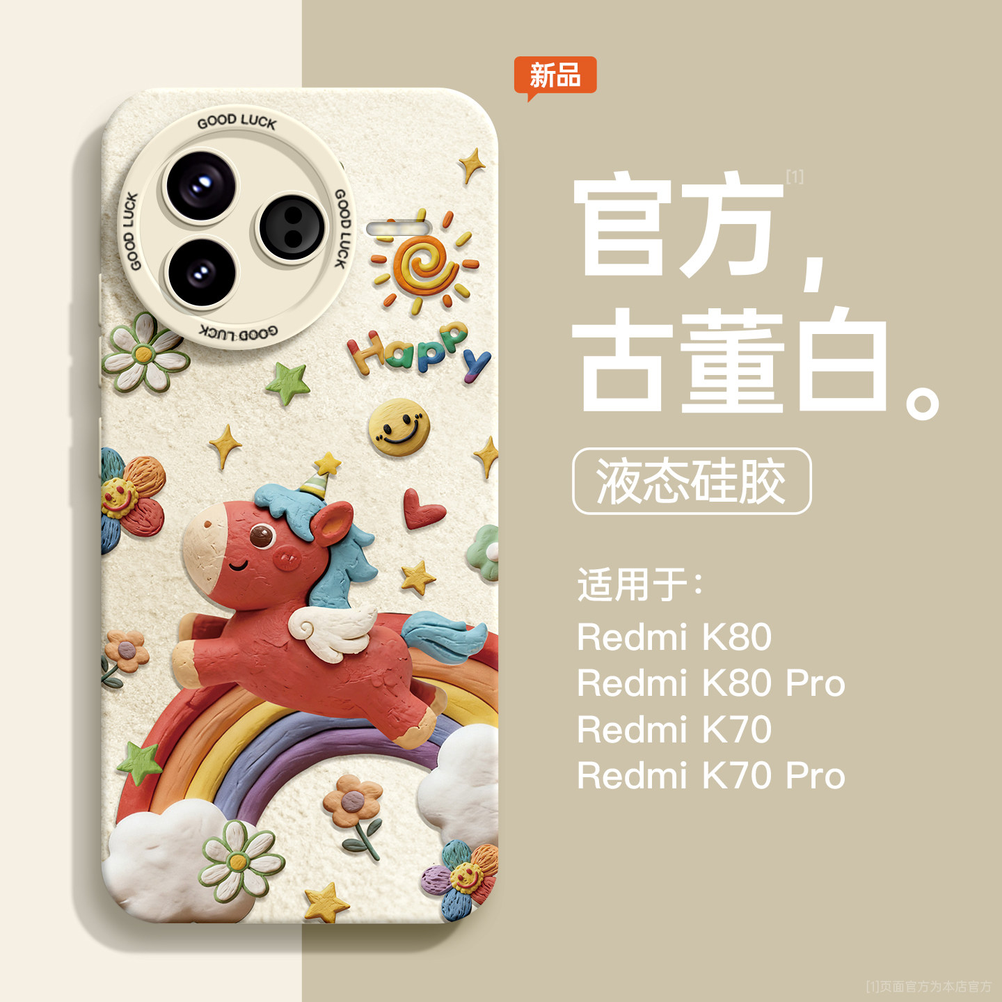 适用红米K80手机壳k80pro新款带挂绳Redmi系列硅胶全包保护套k70高级感小众k60e防摔k50小飞马k80卡通pro女款