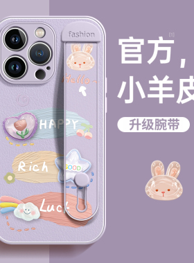 适用苹果15ProMax手机壳新款iPhone14腕带17超薄x防摔ip13全包16pro小羊皮xr保护套12高级11女款16plus皮质8p