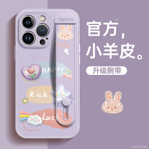 适用苹果手机壳皮质仿皮可爱腕带