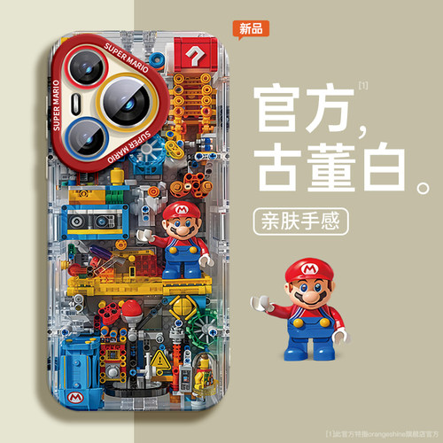 小红书爆款适用华为马里奥系列