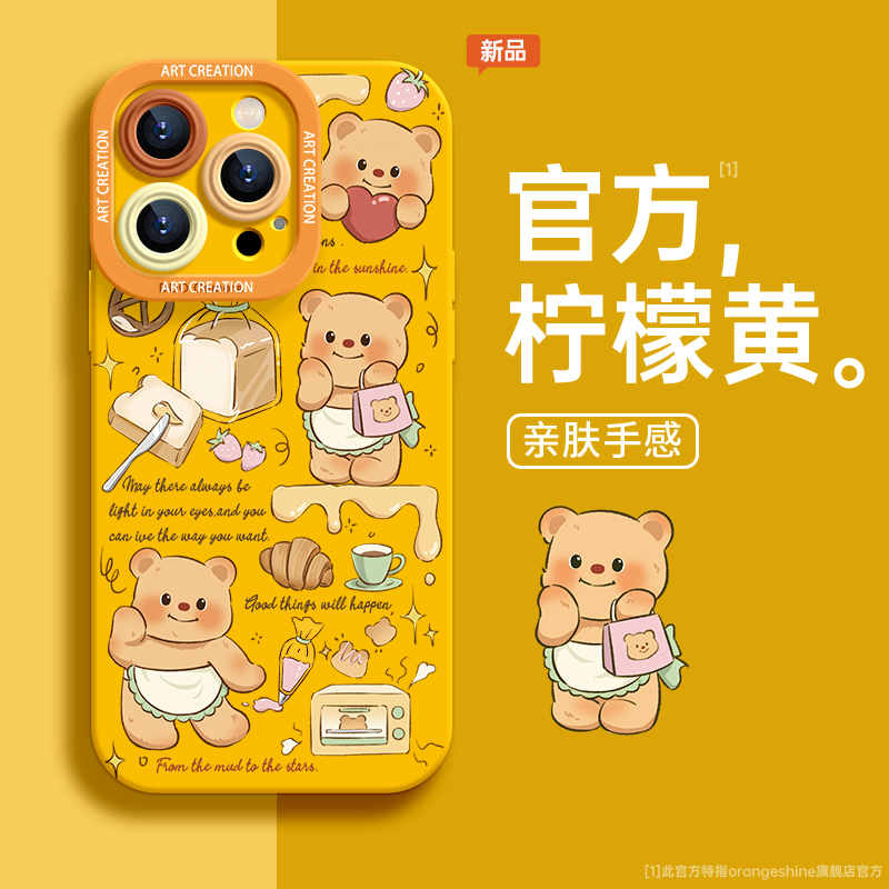 黄油小熊【小红书爆款】苹果软壳