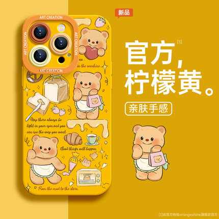 黄油小熊适用苹果15promax手机壳新款iPhone14液态硅胶13软壳plus镜头全包12超薄防摔11高级x卡通max可爱女款