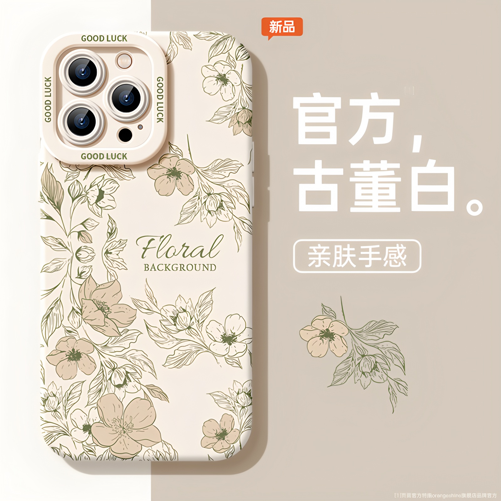 适用苹果系列茶花手机壳硅胶防摔