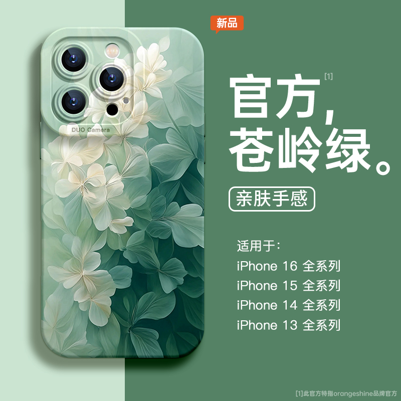 夏天适用苹果系列手机壳硅胶清新