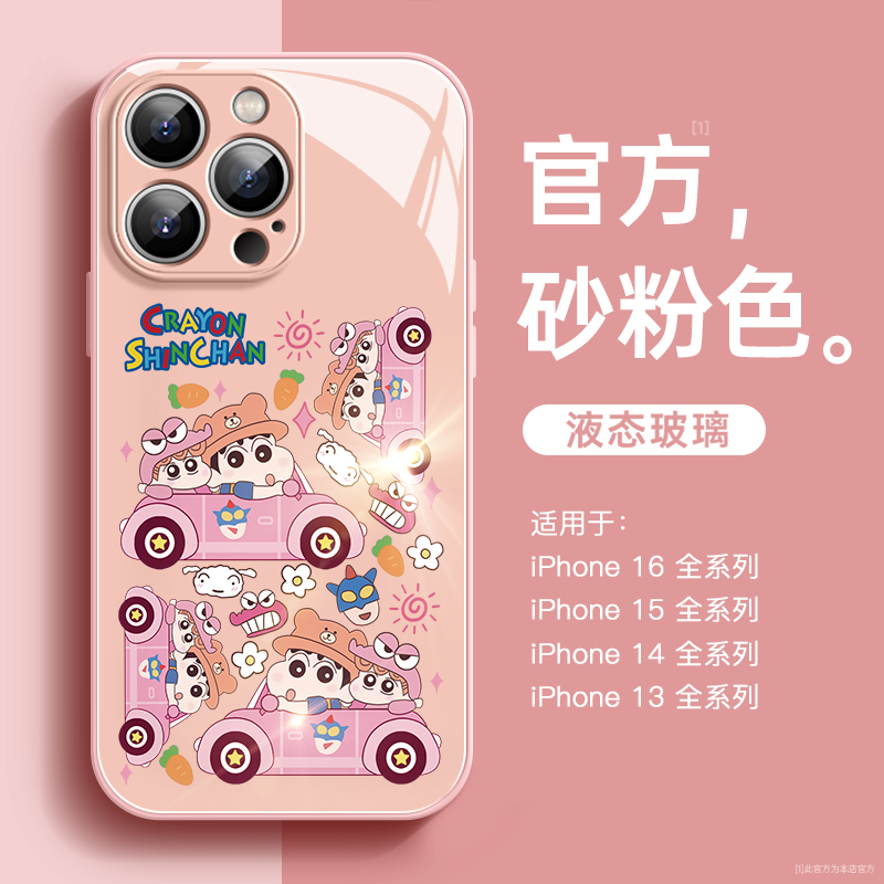 蜡笔小新适用苹果16手机壳玻璃