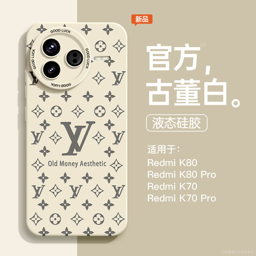 适用红米K80手机壳K80pro新款redmi系列硅胶全包外壳k70高级感k60复古风k50小众k70pro简约女款k80带挂绳软壳