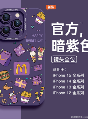 适用苹果14promax手机壳iPhone13新款15pro硅胶14全包防摔8plus卡通12mini夏天xsmax女款xr软壳15手机套M记11