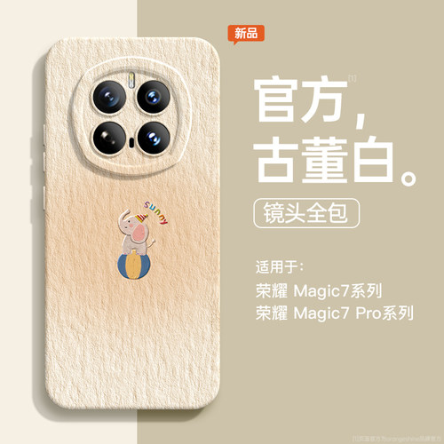 适用荣耀magic6手机壳新款荣耀magic7pro软硅胶油画大象全包镜头防摔套magic4可爱honor女高级感魔术5带挂绳