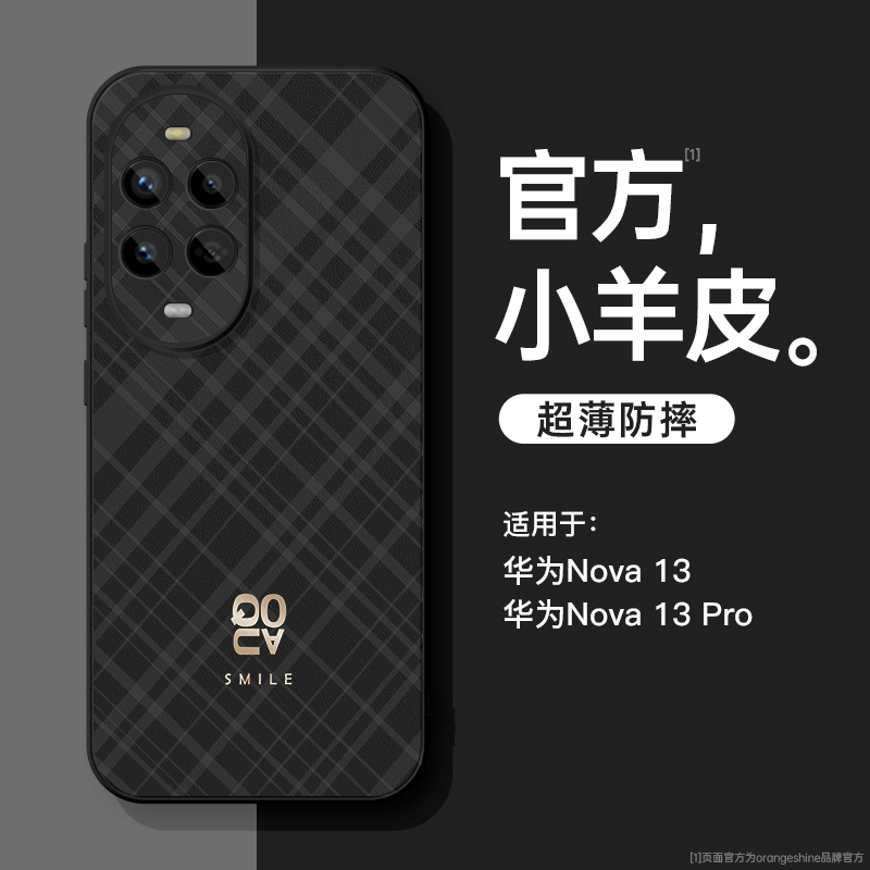 适用华为Nova13仿皮小羊皮手机壳