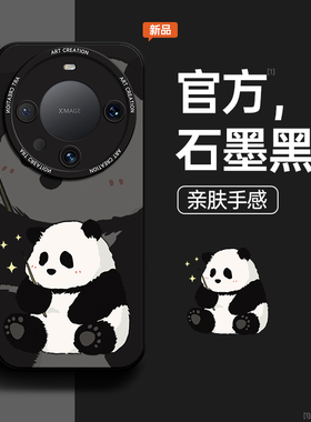 适用华为mate60pro手机壳p60新款vivox50荣耀90全包opporeno10小米14红米k60熊猫note13pro硅胶nova7防摔11套