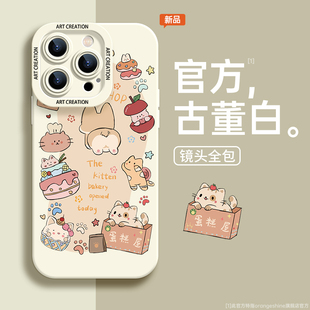 适用苹果15手机壳新款 11高级15promax iPhone13硅胶14promax防摔8套全包软壳plus小众mini卡通x蛋糕xr可爱女款