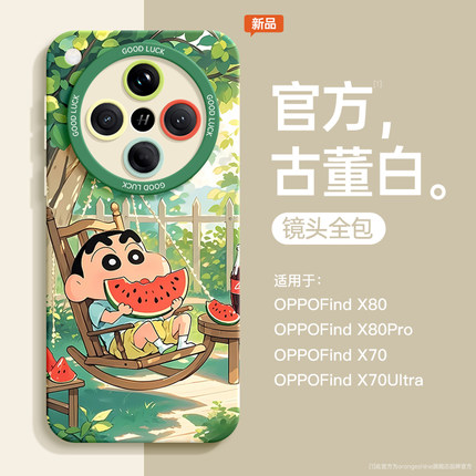 适用oppofindx8手机壳新款蜡笔小新findx8pro液态硅胶oppo全包reno12防摔findx7ultra带挂绳vivoX200Pro套女