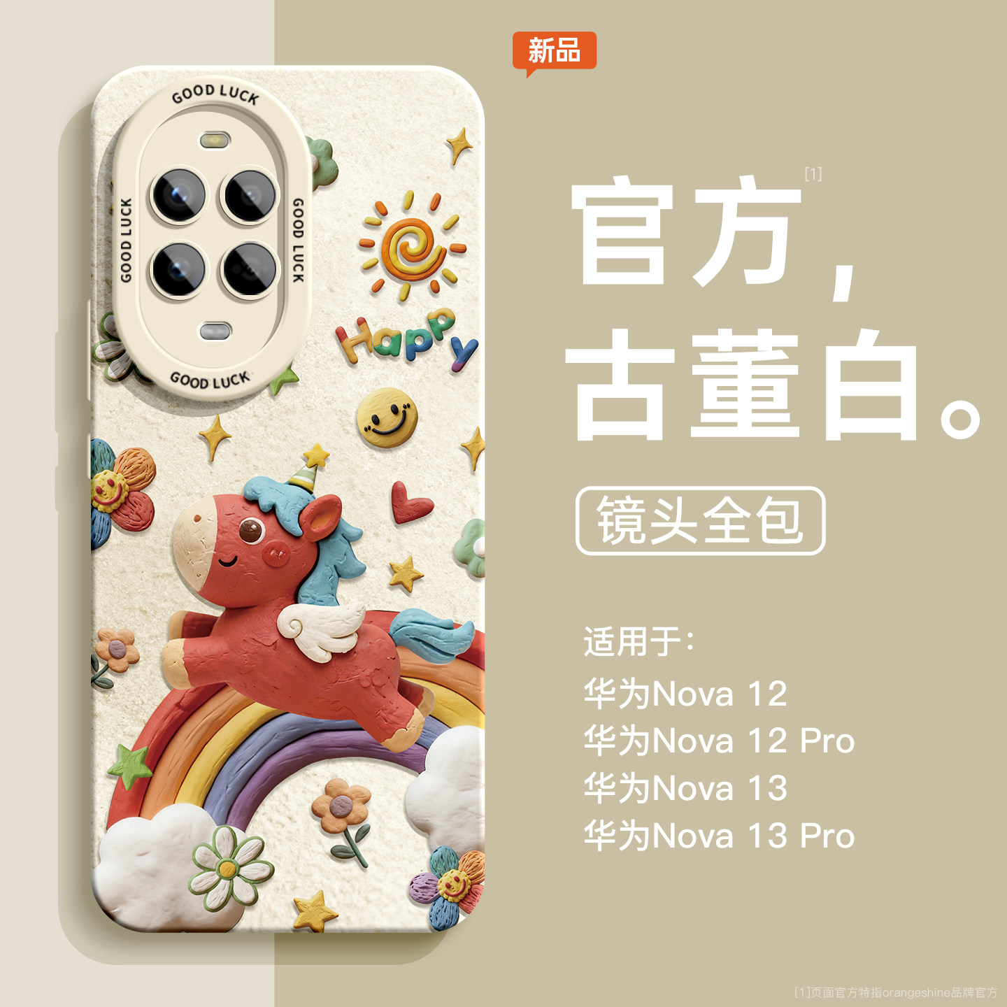 适用华为nova13手机壳新款nova13pro带挂绳12软硅胶11全包7/8/9小众高级感10小飞马nova卡通7se防摔13pro女款