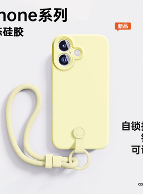 【钉扣壳】适用苹果16promax手机壳新款iphone17液态软硅胶14全包防摔plus高级感2025新款苹果13带挂绳12女款