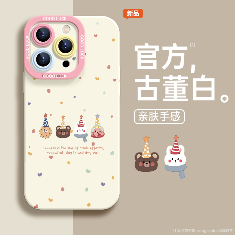 苹果16手机壳硅胶卡通带挂绳