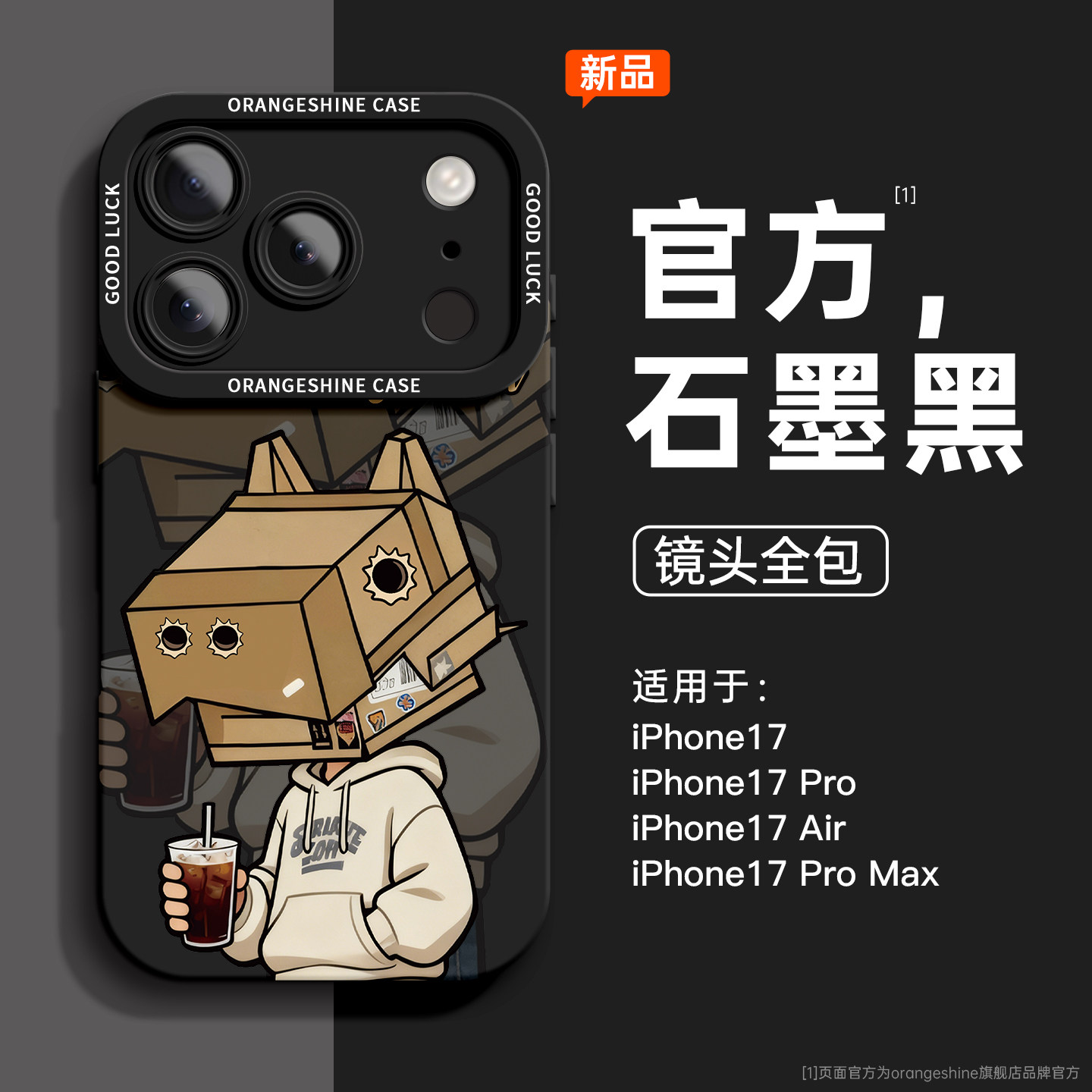 适用iphone17手机壳苹果16promax新款plus全包镜头15高级感air创意14男ip马纸盒少年i13女款12防摔15pm硅胶套,3C数码配件,手机保护套/壳,淘宝优惠券,粉丝福利购,淘宝优惠卷