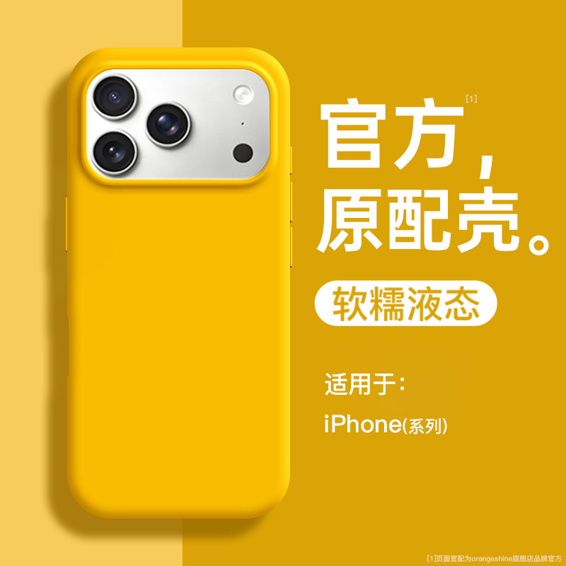 适用iphone手机壳新款苹果17ProMax手机壳iphone16pro液态硅胶外壳纯色简约高级15镜头全包保护套高端磁吸ip