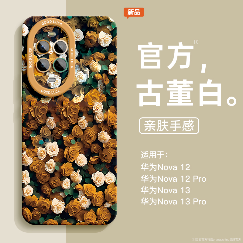 适用华为nova系列手机壳防摔