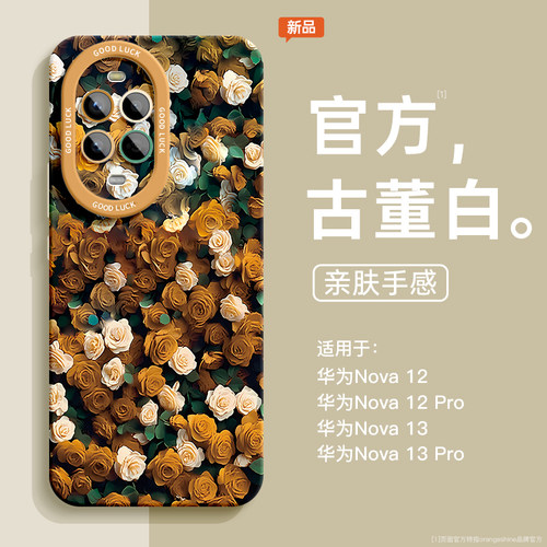 适用华为nova系列手机壳防摔