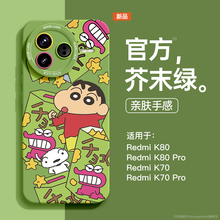 适用红米K80手机壳新款REDMI K80Pro液态硅胶k40红米k80pro保护套k70镜头全包k60饼干蜡笔小新k50可爱女软男