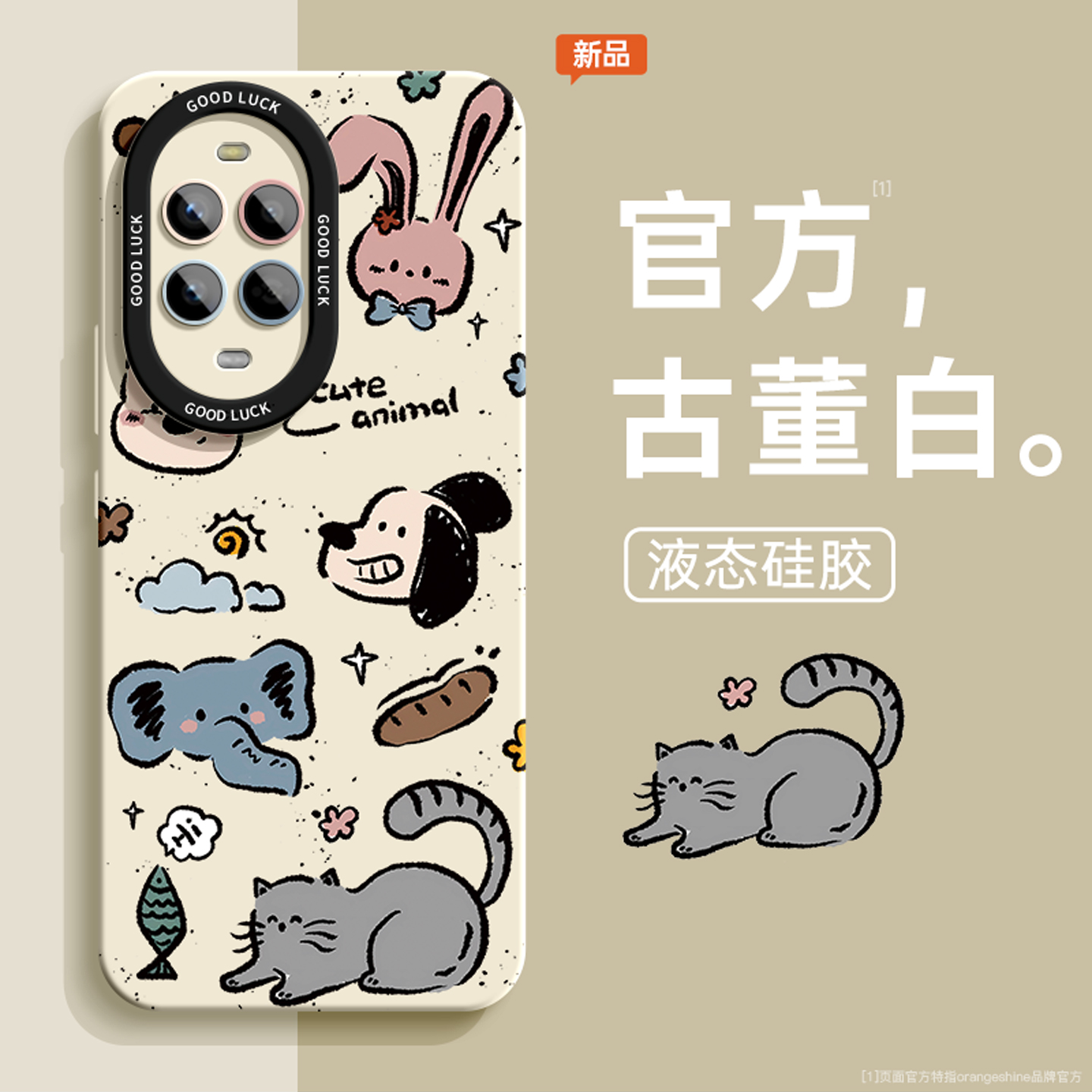 适用华为nova13手机壳nova13pro新款液态硅胶nova12带挂绳11se涂鸦动物10卡通7/8/9女款nova系列高级感全包套