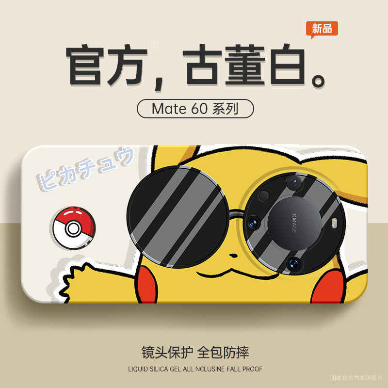 适用华为mate60pro手机壳mate40pro新款mate5