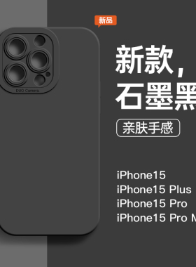 适用苹果15promax手机壳iphone17液态硅胶13壳14防摔pro男xsmax全包8高级plus的12情侣11超火xr套x女16黑色软
