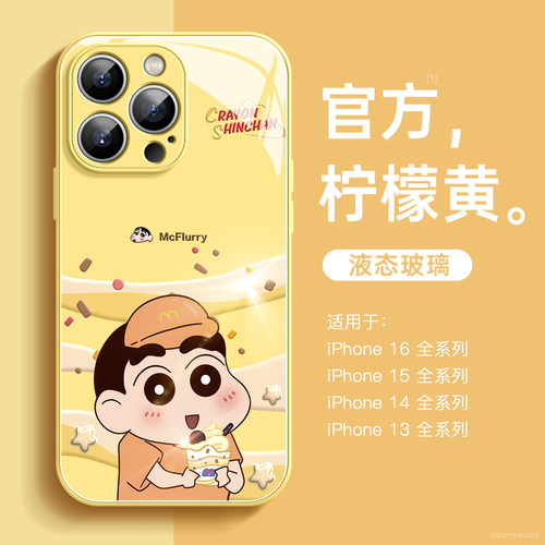 正版授权蜡笔小新手机壳适用苹果