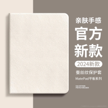 适用2024款华为matepad11.5s保护套pro10.8寸平板电脑Air荣耀9防摔X8Pro硅胶保护壳4轻薄V带笔槽SE柔光版12寸