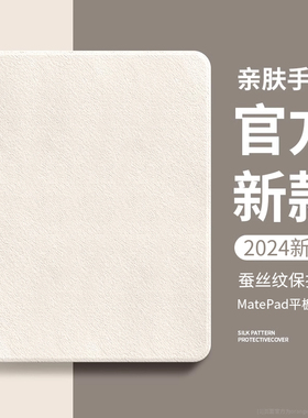 适用2024款华为matepad11.5s保护套pro10.8寸平板电脑Air荣耀9防摔X8Pro硅胶保护壳4轻薄V带笔槽SE柔光版12寸