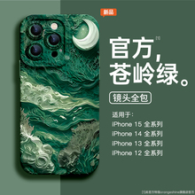 适用苹果13手机壳15新款14硅胶12软pro全包max防摔plus艺术xr情侣女高级感小众16pm男11个性iphone15promax套