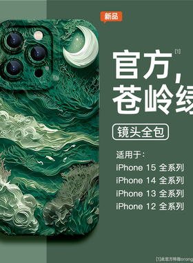 适用苹果13手机壳15新款14硅胶12软pro全包max防摔plus艺术xr情侣17女高级感小众16男11个性iphone15promax套