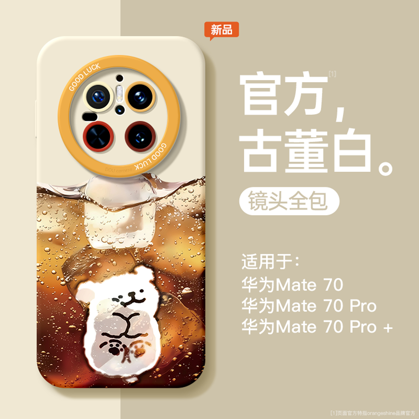 适用华为mate70手机壳mate70pro新款夏天60可乐小狗50高级感小众40带挂绳m30创意女mate60卡通pro+软硅胶外壳