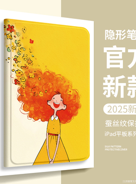 iPad11保护壳2025新款Air7/6Pro11寸适用第11十代9带笔槽5/4苹果平板2024原创2022少女mini7硅胶13防弯摔2021