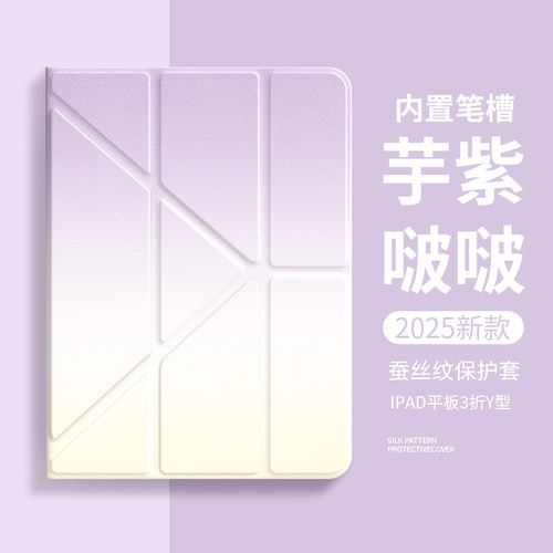 orangeshine适用苹果ipad保护壳