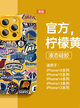 适用苹果16手机壳iPhone16新款15硅胶13男NBA篮球队队徽12高级感小众14黄色11潮16promax套x全包pro软壳xsmax