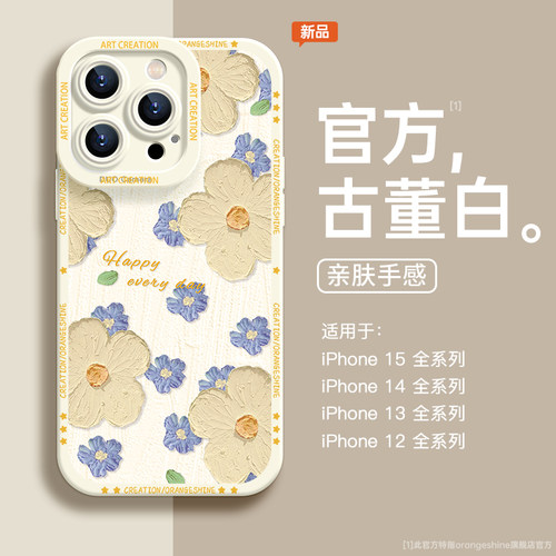 油画碎花！不撞壳的苹果硅胶软壳