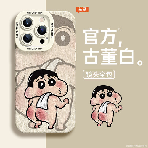 蜡笔小新正版授权苹果手机壳软壳